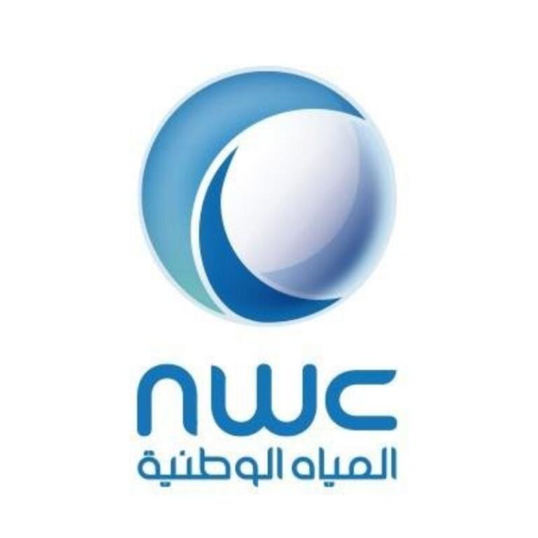 إعتماد مؤسسة المياه الوطنية