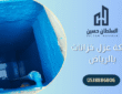 شركة عزل خزانات إسمنتية وإيبوكسي